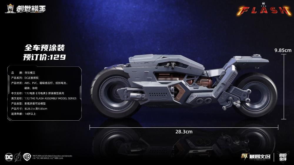 Modoking Model Kit 1/12 DC The Flash Movie Batcycle