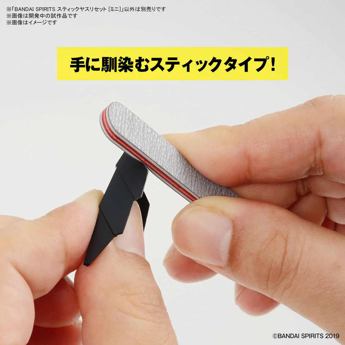 Bandai Model Sanding Stick Set (Mini)
