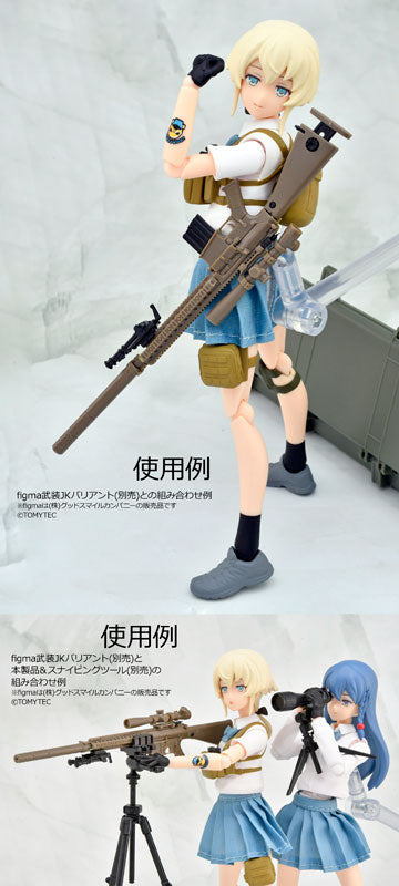 Tomytec Little Armory LA110-M110SASS Type