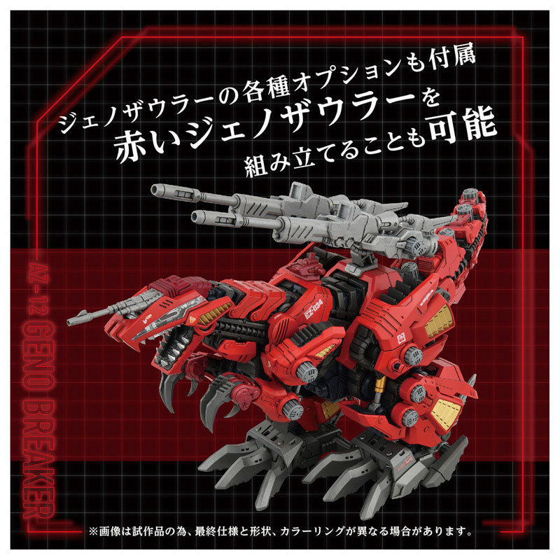 Takara Tomy Zoids AZ-12 Geno Breaker