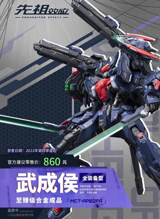 Moshow Toys Prestige Level Progenitor Effect - Marquis of Wucheng