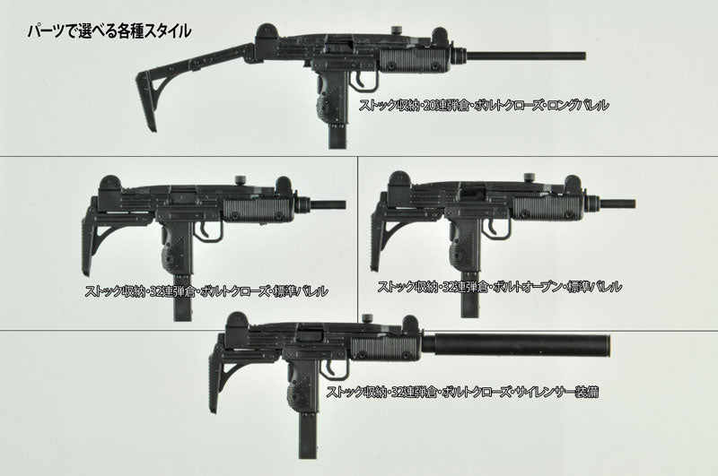 Tomytec Little Armory LA084 SMG-UZ