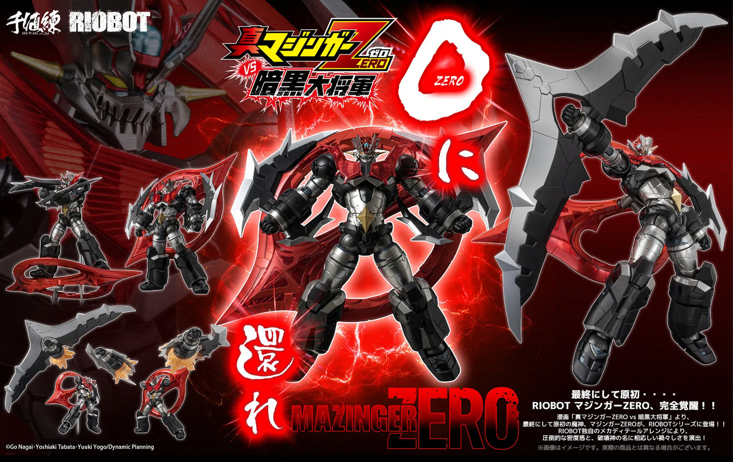 Sentinel Riobot Mazinger Zero