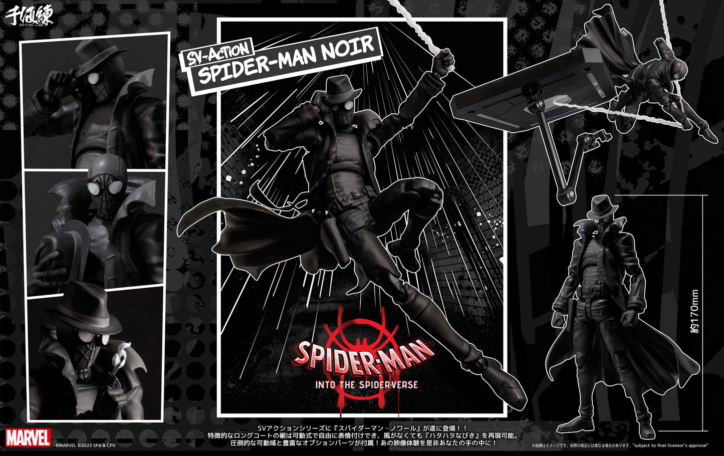 Sentinel SV Action Marvel Spider-Man Into the Spider-Verse - Spider-Man Noir