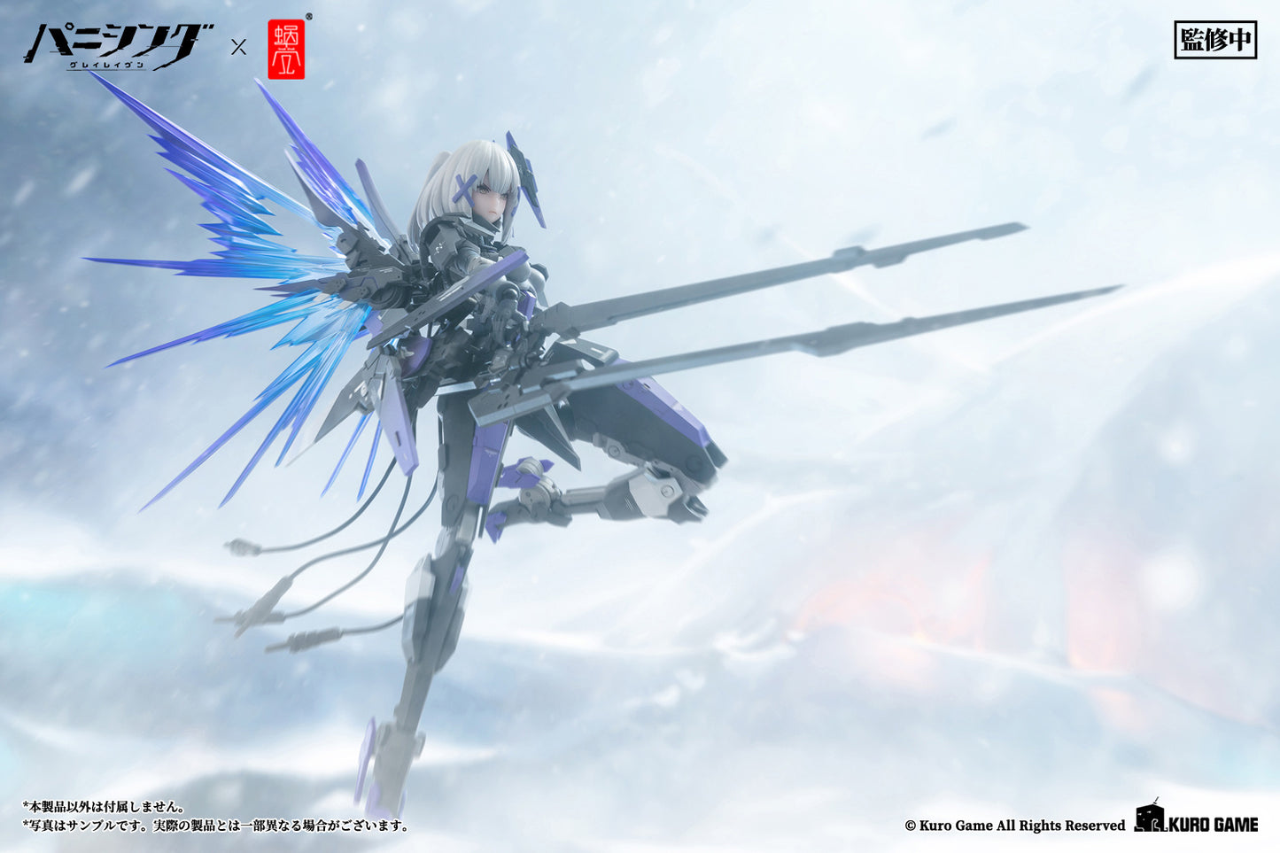 Snail Shell Studio 1/12 Punishing: Gray Raven Rosetta