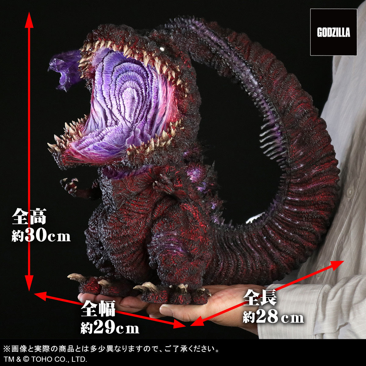 X-Plus DefoReal Gigantic Series Godzilla 2016 - Godzilla (4th Form Awakening Version)