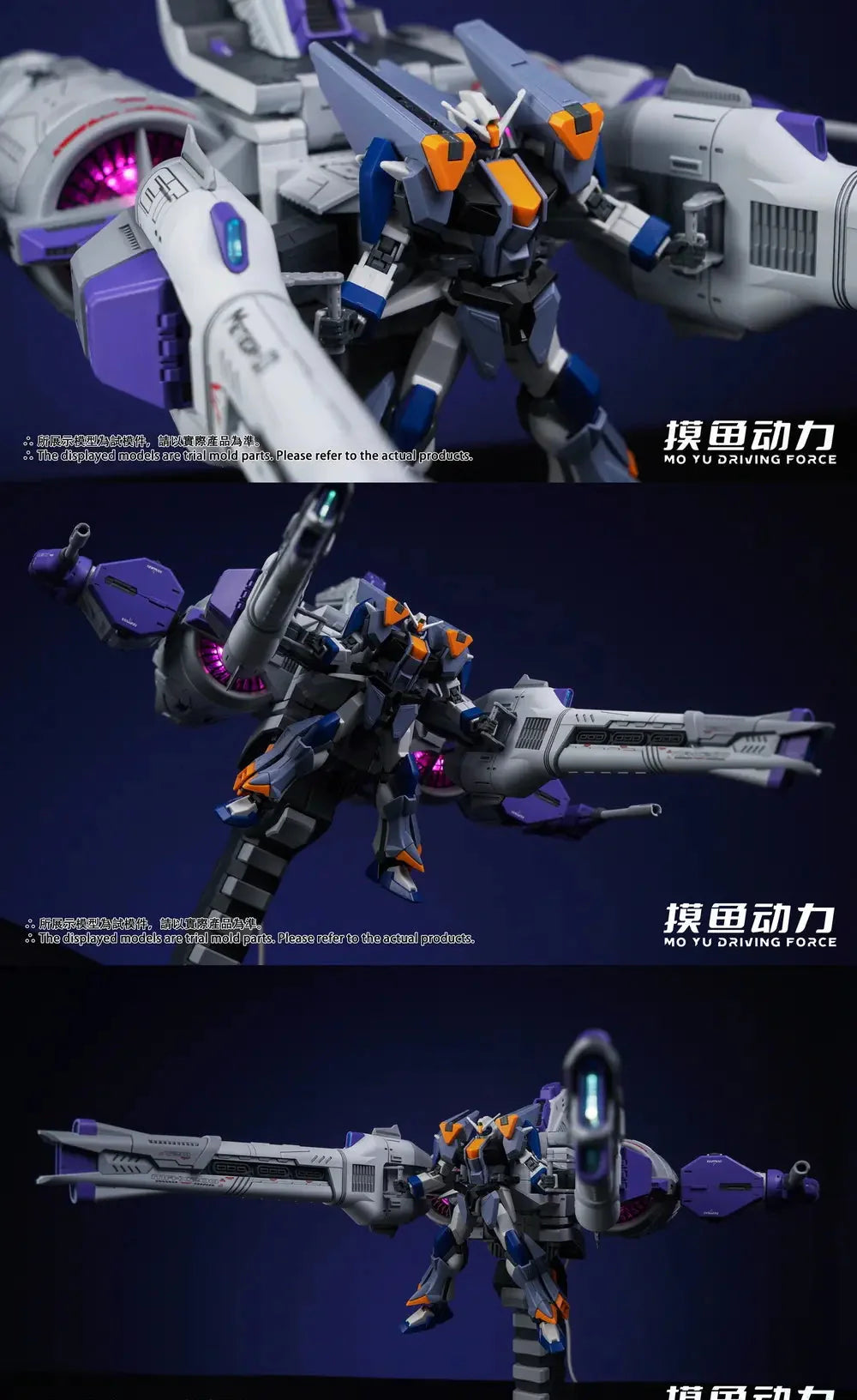 Moyu Driving Force Liuxing Flying Backpack Meteor Unit [Model Kit]