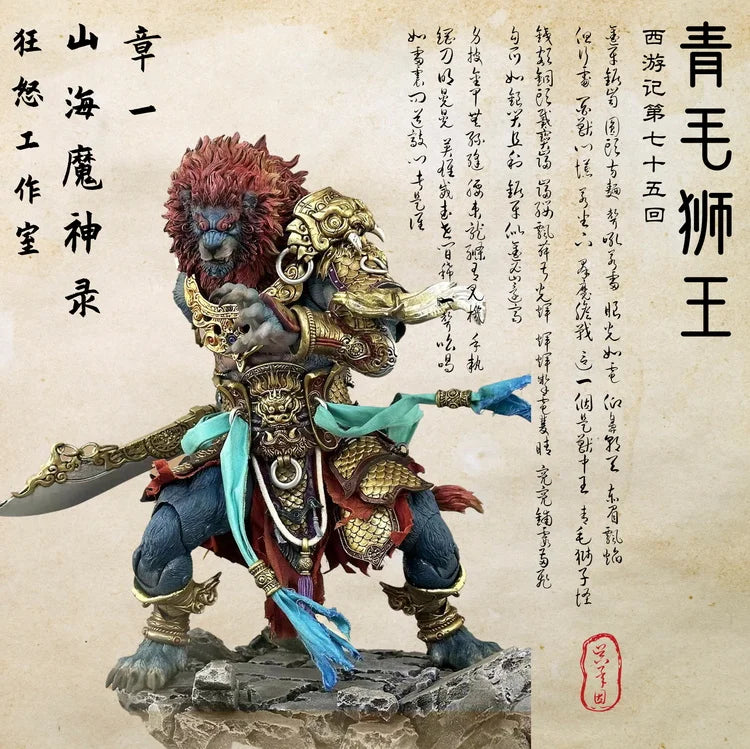 Fury Toys Demon Kings at Lion Camel Ridge - Azure Lion [Gold Armor Version]