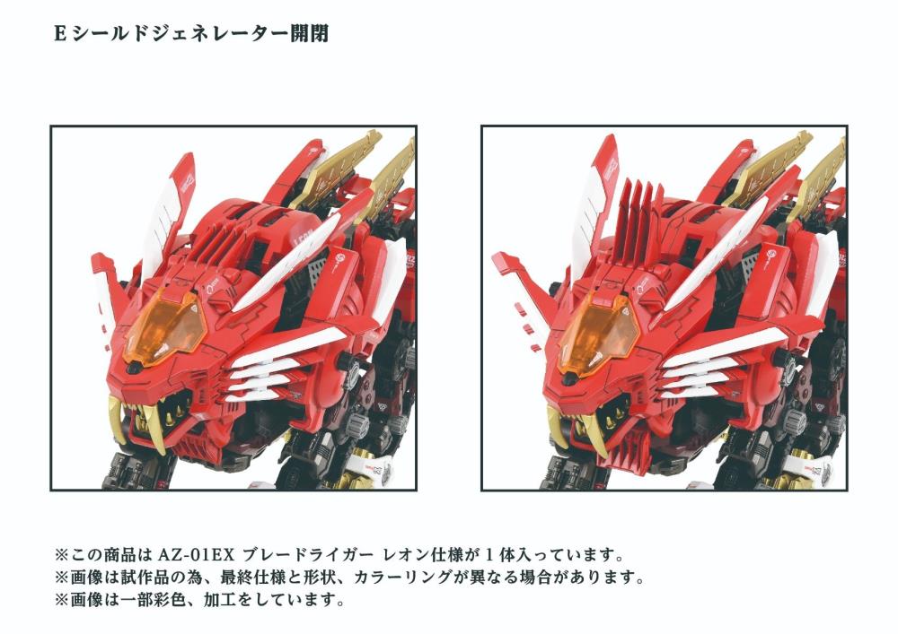 Takara Tomy Advance Zi AZ-01EX Zoids - Blade Liger (Leon Tros Version) [Model Kit]