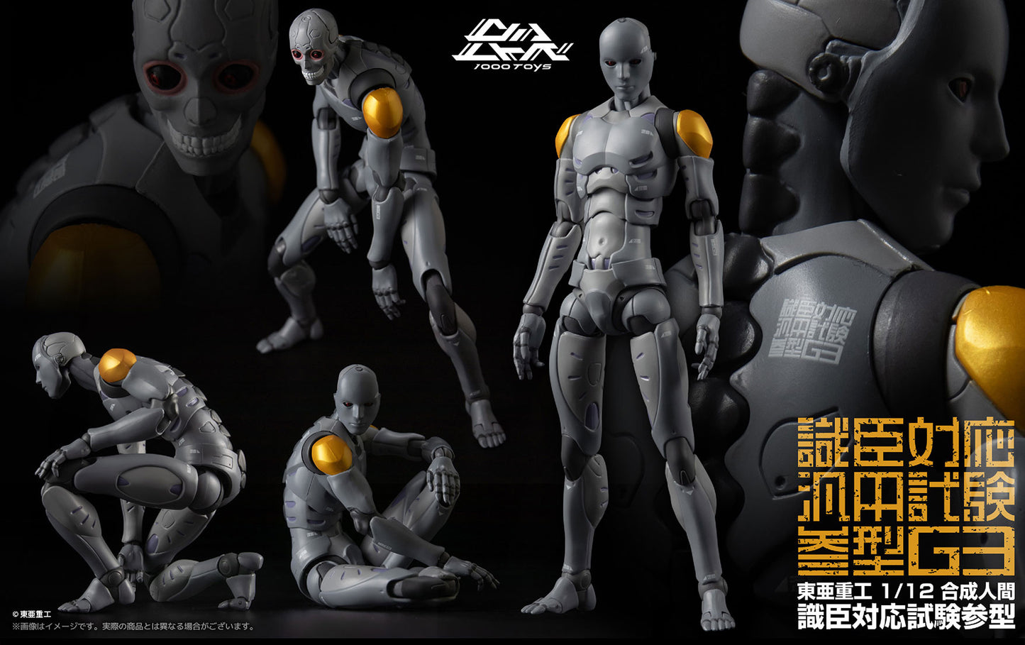 1000 Toys 1/12 TOA Industries Synthetic Human ESGS Model 3