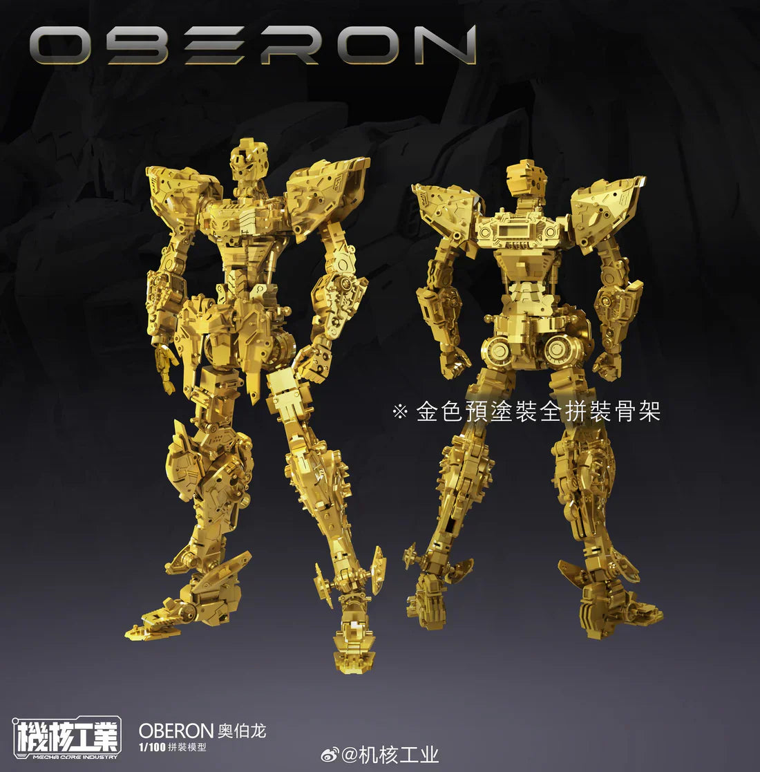 Nuclear 1/100 Industry Oberon [Model Kit] [Damaged Box]