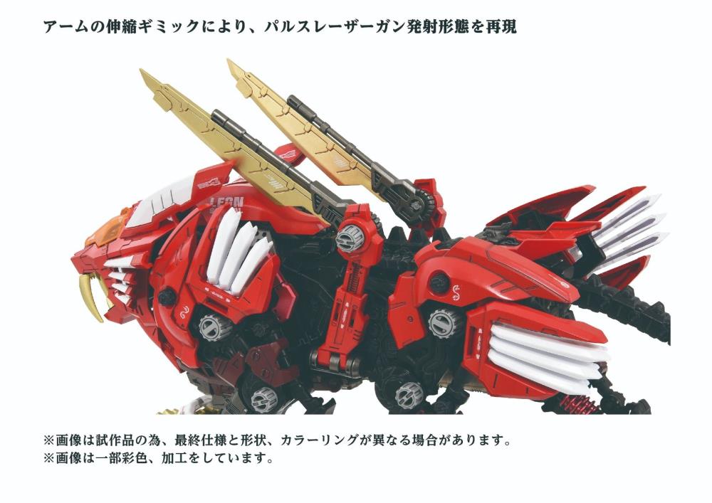 Takara Tomy Advance Zi AZ-01EX Zoids - Blade Liger (Leon Tros Version) [Model Kit]