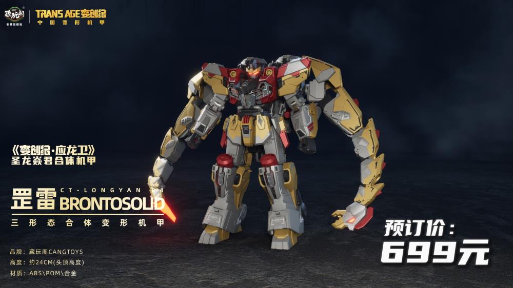 Cang Toys Longyan-04 Brontosolid