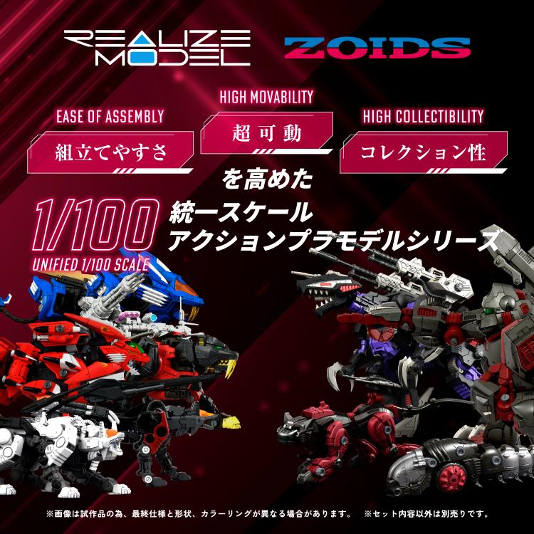 Takara Tomy Realize Model Zoids RMZ-009 Iron Kong Guylos