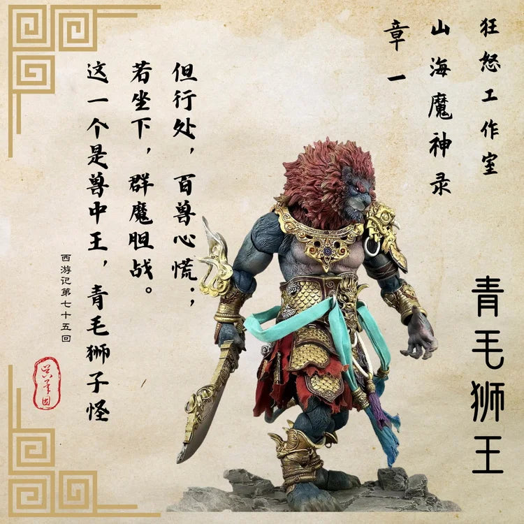 Fury Toys Demon Kings at Lion Camel Ridge - Azure Lion [Gold Armor Version]