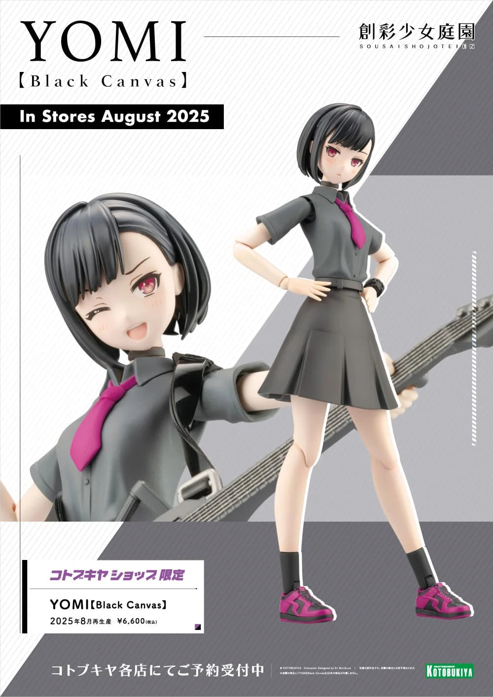 Kotobukiya Sousai Shojo Teien - YOMI (Black Canvas) [Model Kit]