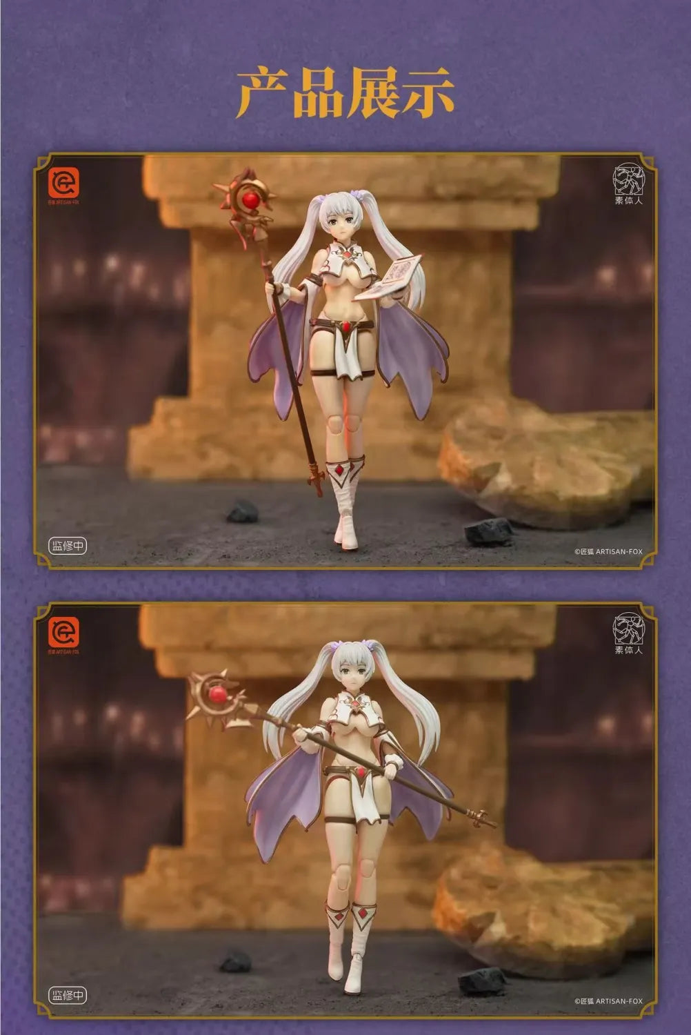 Artisan Fox 1/12 Char's Chronicles Battle Record Mage Lily [Deluxe]