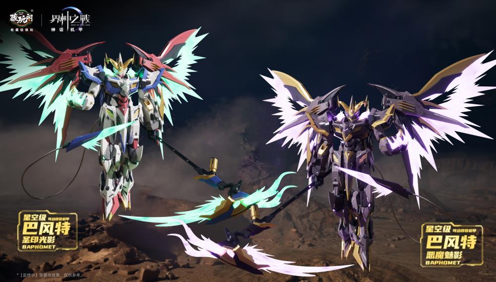 Cang Toys Baphomet Seal Light and Shadow Starry Sky Class [Deluxe Edition]