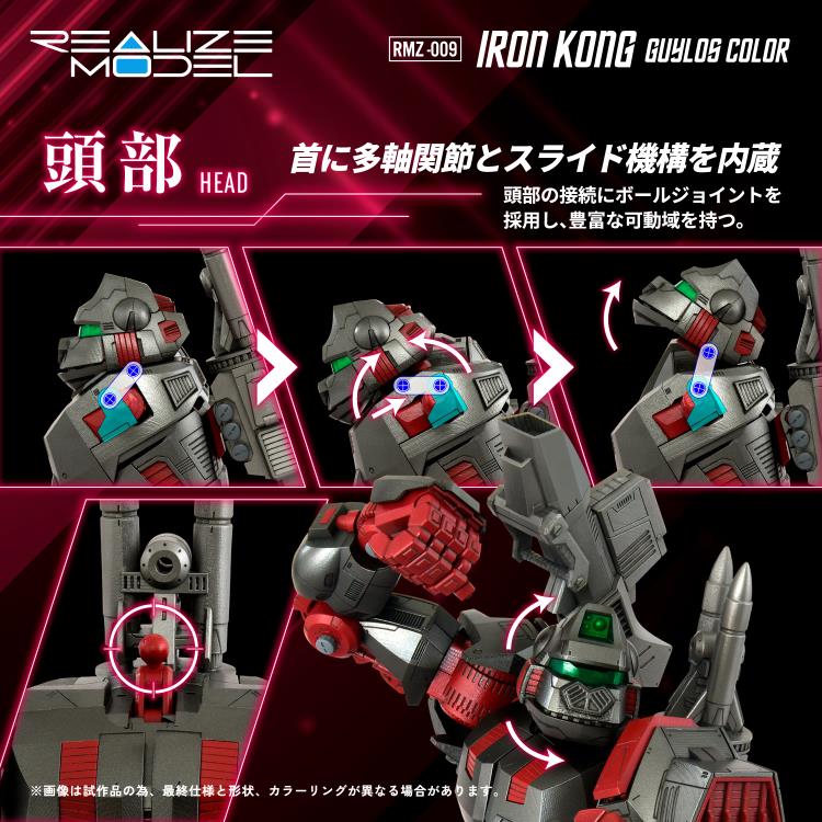 Takara Tomy Realize Model Zoids RMZ-009 Iron Kong Guylos