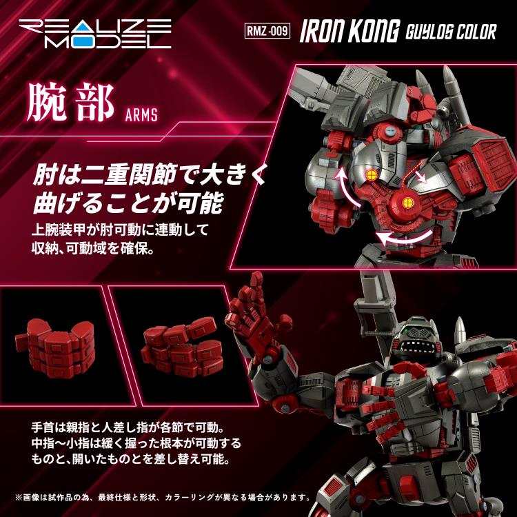 Takara Tomy Realize Model Zoids RMZ-009 Iron Kong Guylos