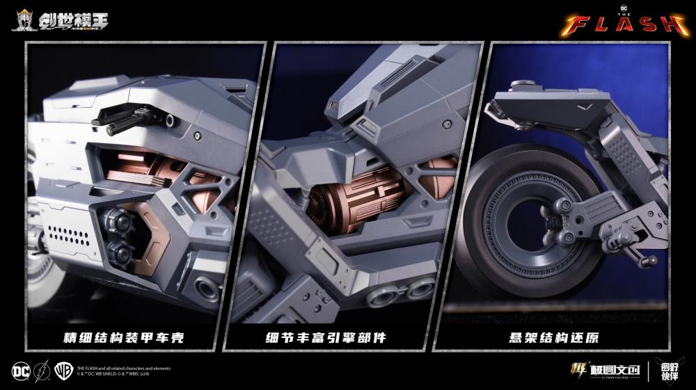 Modoking Model Kit 1/12 DC The Flash Movie Batcycle