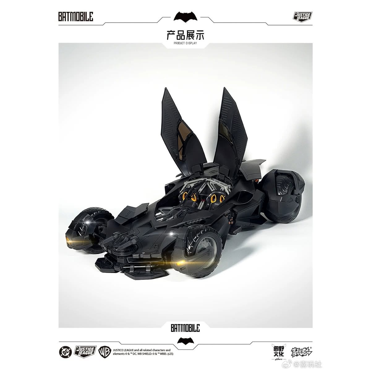 [BUNDLE] Xiwanshe DC Justice League Batmobile + McFarlane Toys DC Batmobeast