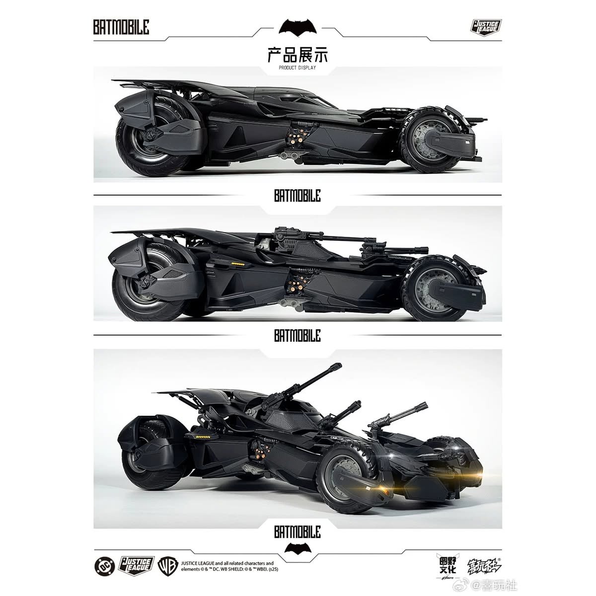 [BUNDLE] Xiwanshe DC Justice League Batmobile + McFarlane Toys DC Batmobeast