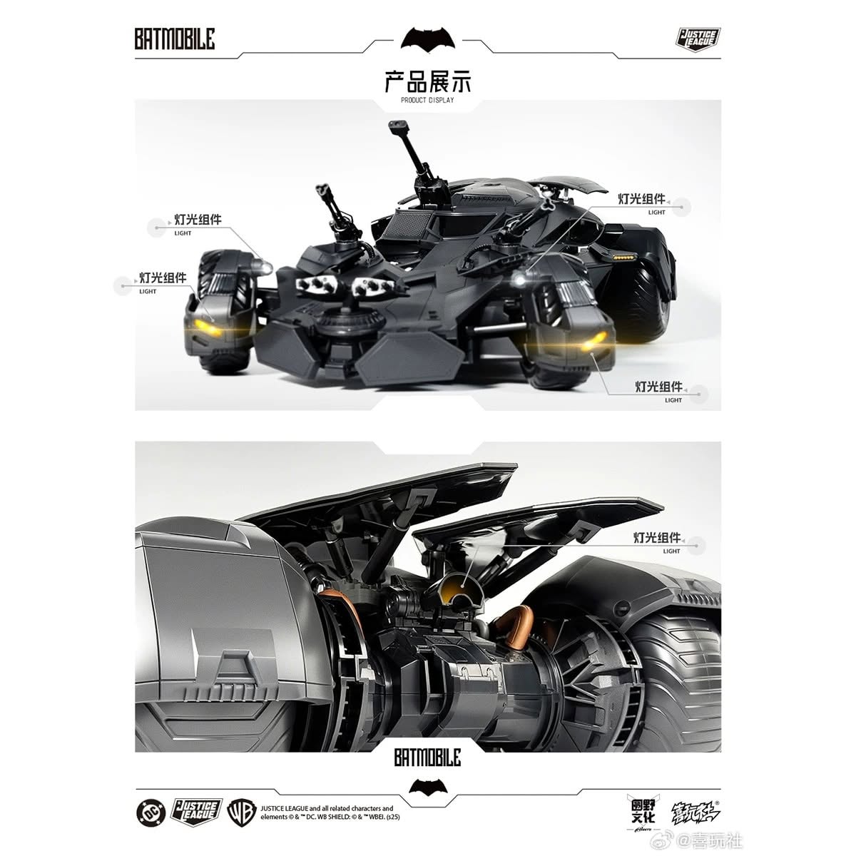 [BUNDLE] Xiwanshe DC Justice League Batmobile + McFarlane Toys DC Batmobeast
