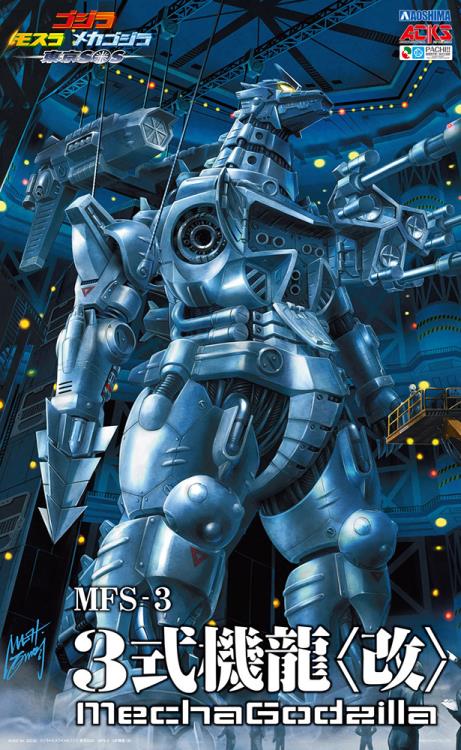 Aoshima Godzilla Tokyo S.O.S. - Mechagodzilla Kiryu (Heavy Armor Version)