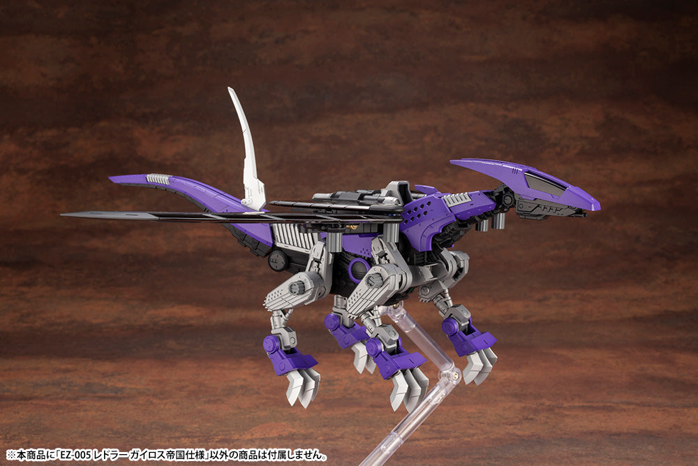 Kotobukiya HMM Zoids EZ-005 Redler Guyros Empire Ver.