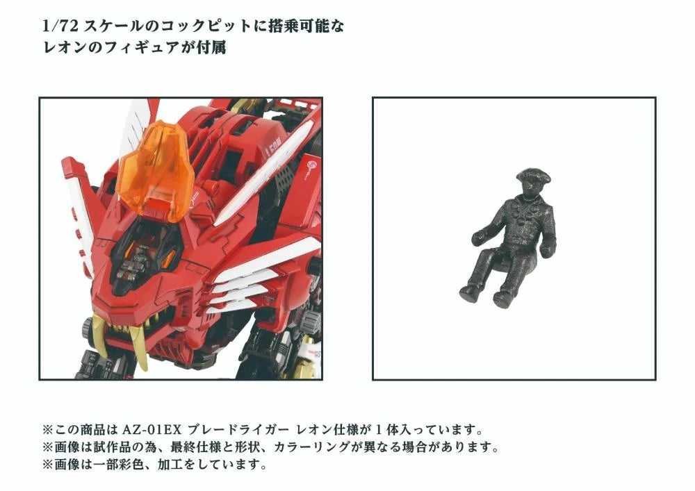 Takara Tomy Advance Zi AZ-01EX Zoids - Blade Liger (Leon Tros Version) [Model Kit]