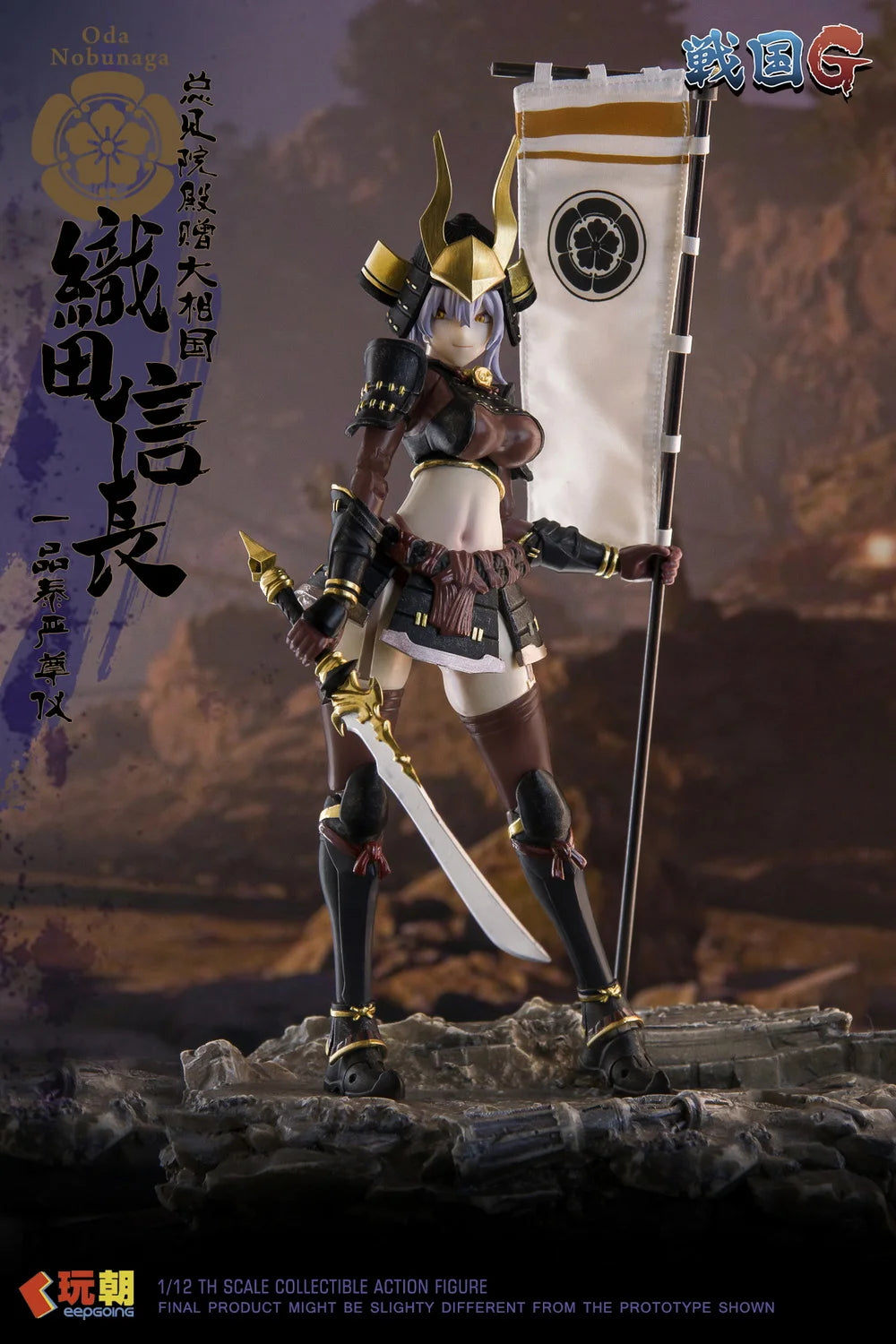 Play Time Toys 1/12 Oda Nobunaga