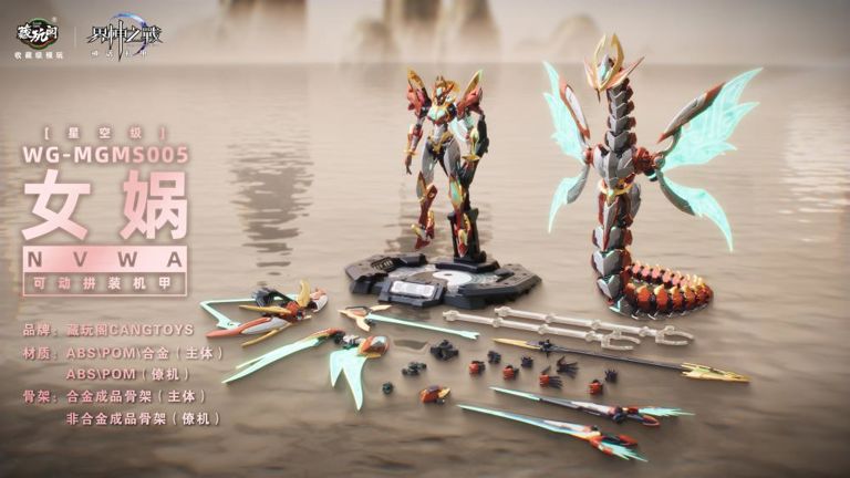 Cang Toys War of the God NVWA Starry Sky Class [ModelKit]