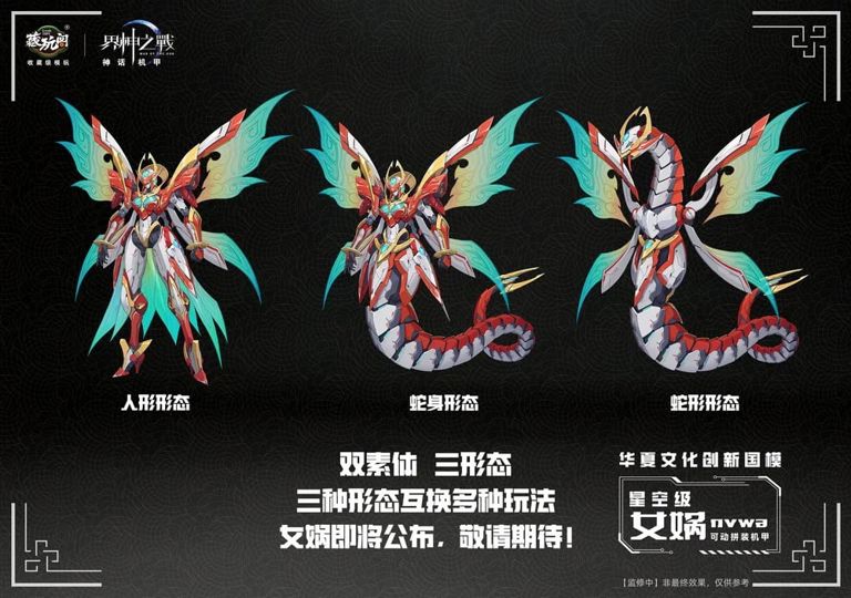 Cang Toys War of the God NVWA Starry Sky Class [ModelKit]
