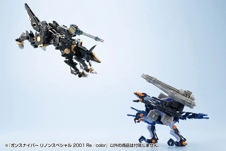 Kotobukiya HMM Zoids Gun Sniper Leena Special 2001 Recolor [Model Kit]