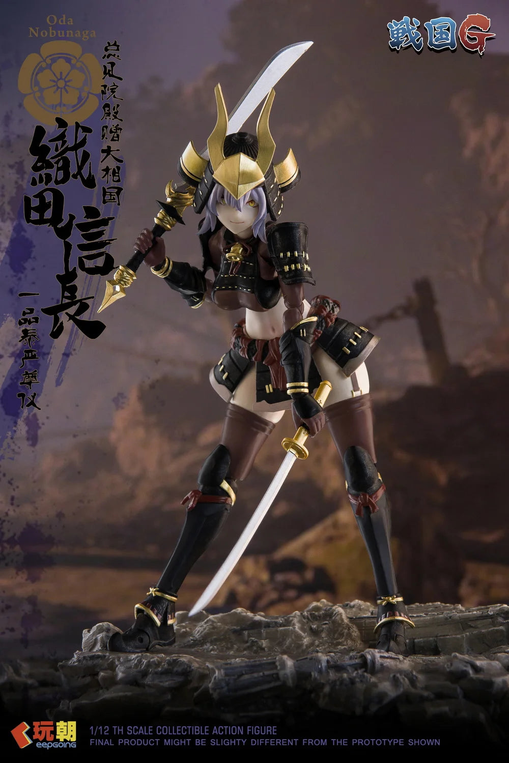Play Time Toys 1/12 Oda Nobunaga