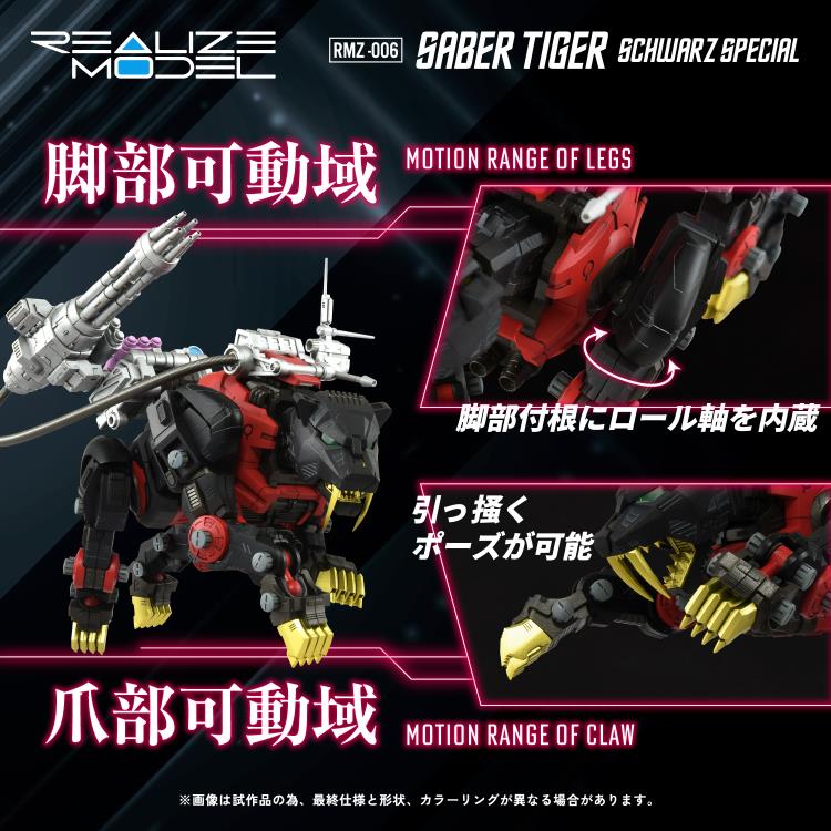 Takara Tomy Realize Model Zoids RMZ-006 - Saber Tiger Schwarz Special [Model Kit]