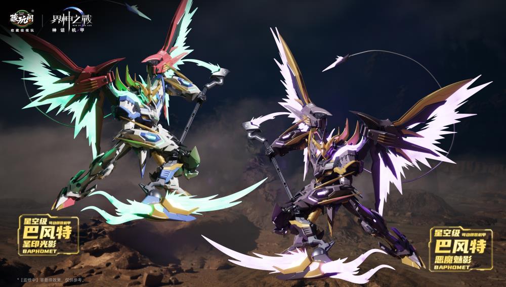 Cang Toys Baphomet Demon Phantom Starry Sky Class [Deluxe Edition]