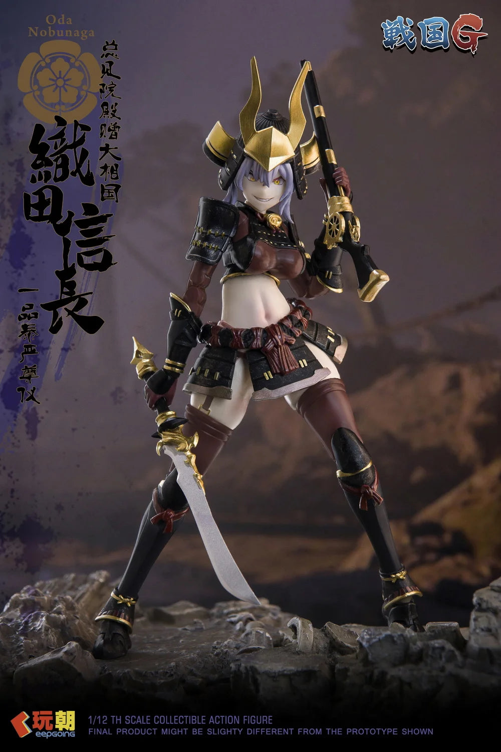 Play Time Toys 1/12 Oda Nobunaga
