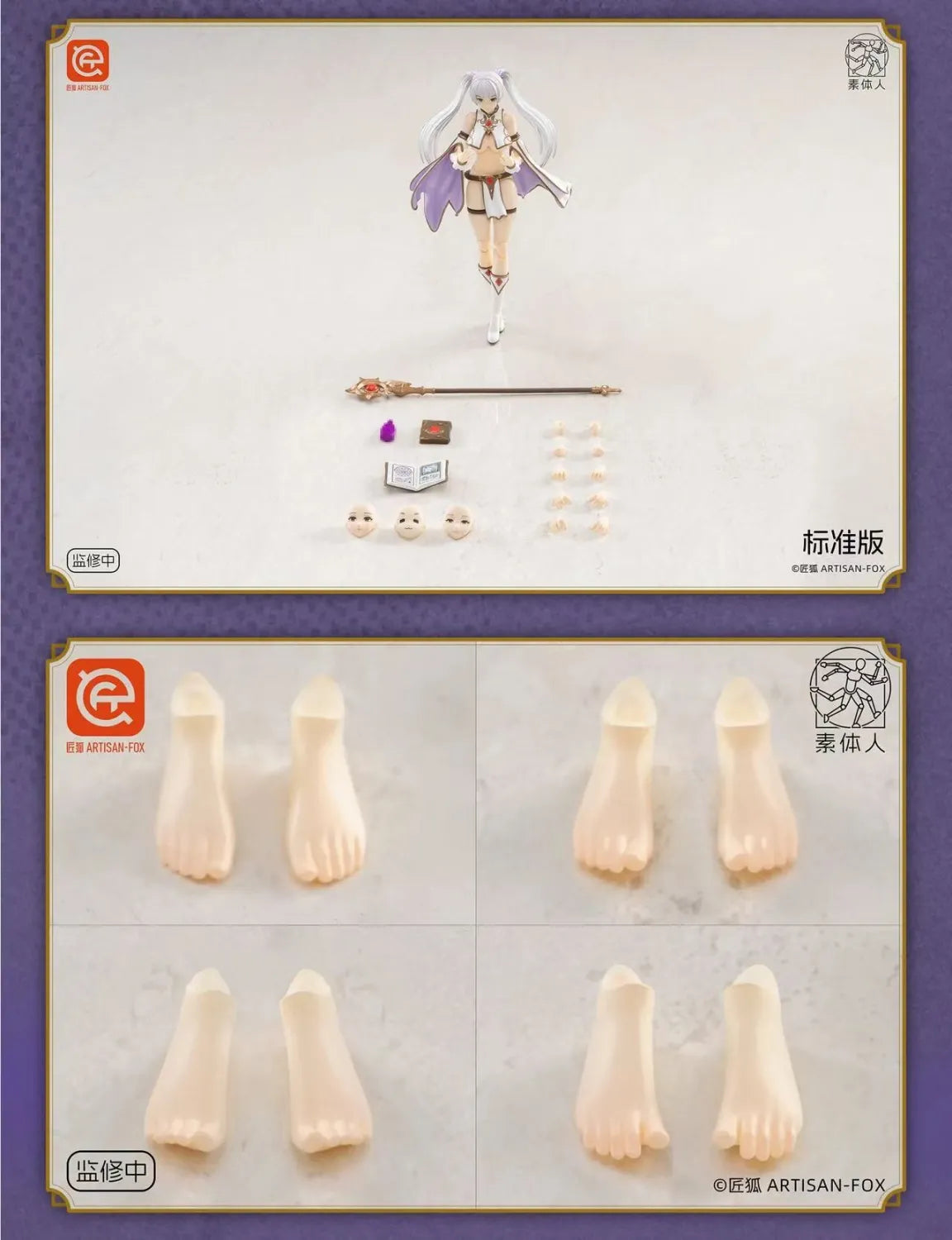 Artisan Fox 1/12 Char's Chronicles Battle Record Mage Lily [Deluxe]