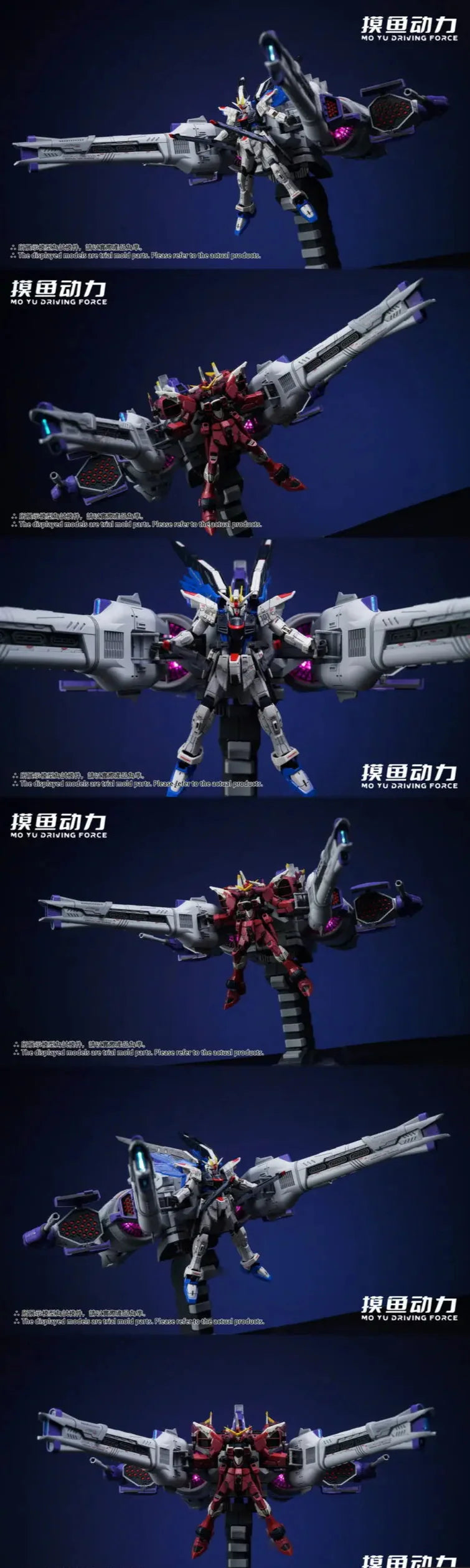 Moyu Driving Force Liuxing Flying Backpack Meteor Unit [Model Kit]