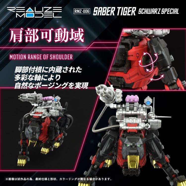 Takara Tomy Realize Model Zoids RMZ-006 - Saber Tiger Schwarz Special [Model Kit]