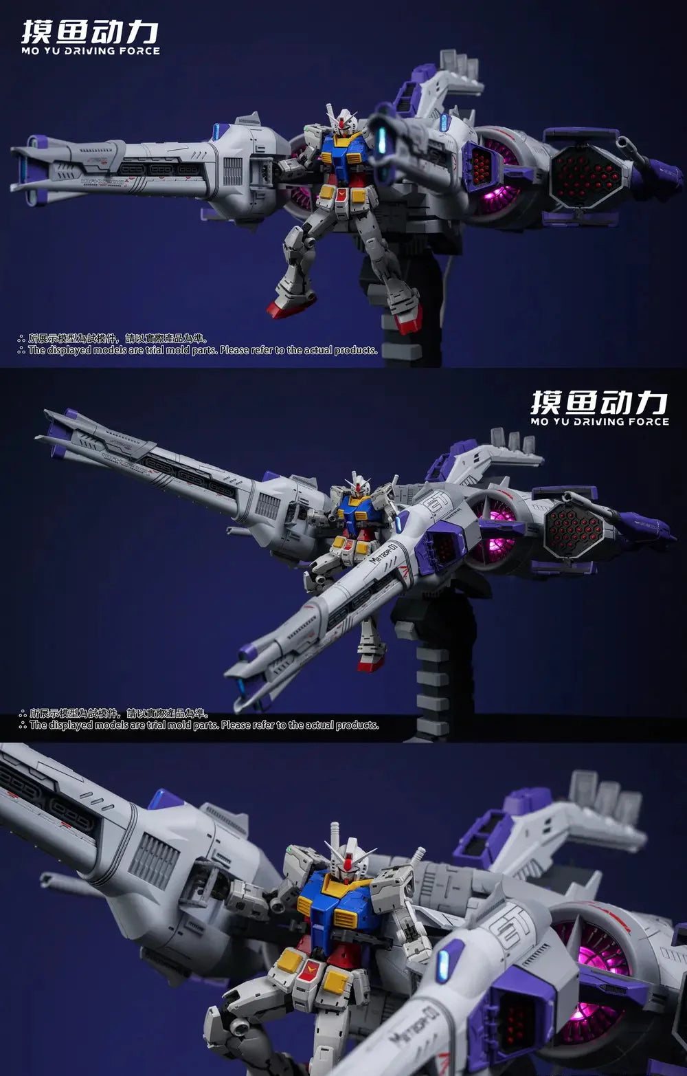 Moyu Driving Force Liuxing Flying Backpack Meteor Unit [Model Kit]