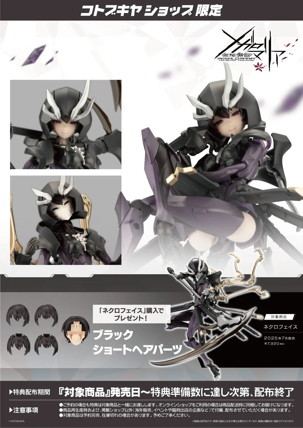 Kotobukiya Megalomaria Unlimited Universe - Necro Face [Model Kit]