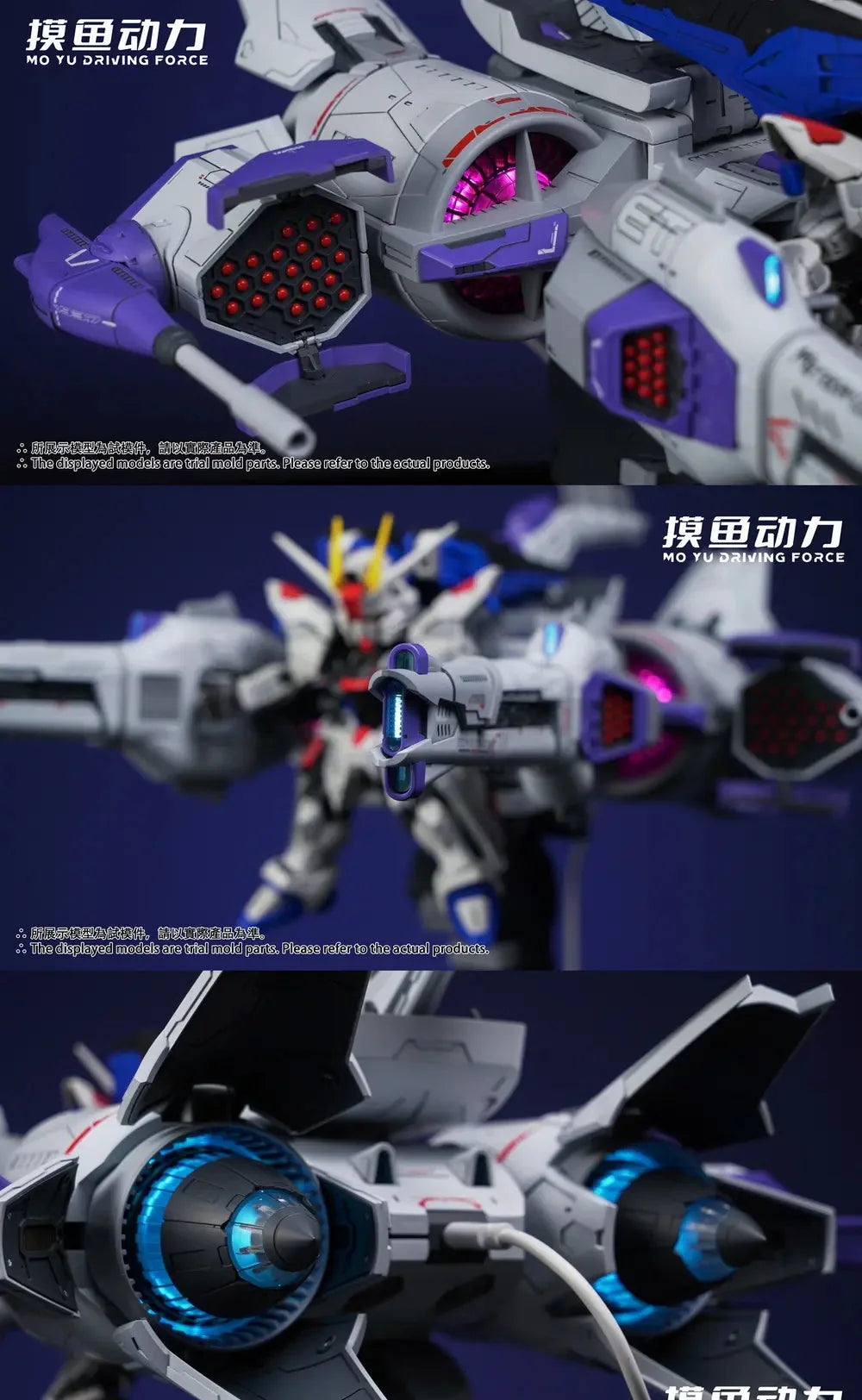 Moyu Driving Force Liuxing Flying Backpack Meteor Unit [Model Kit]