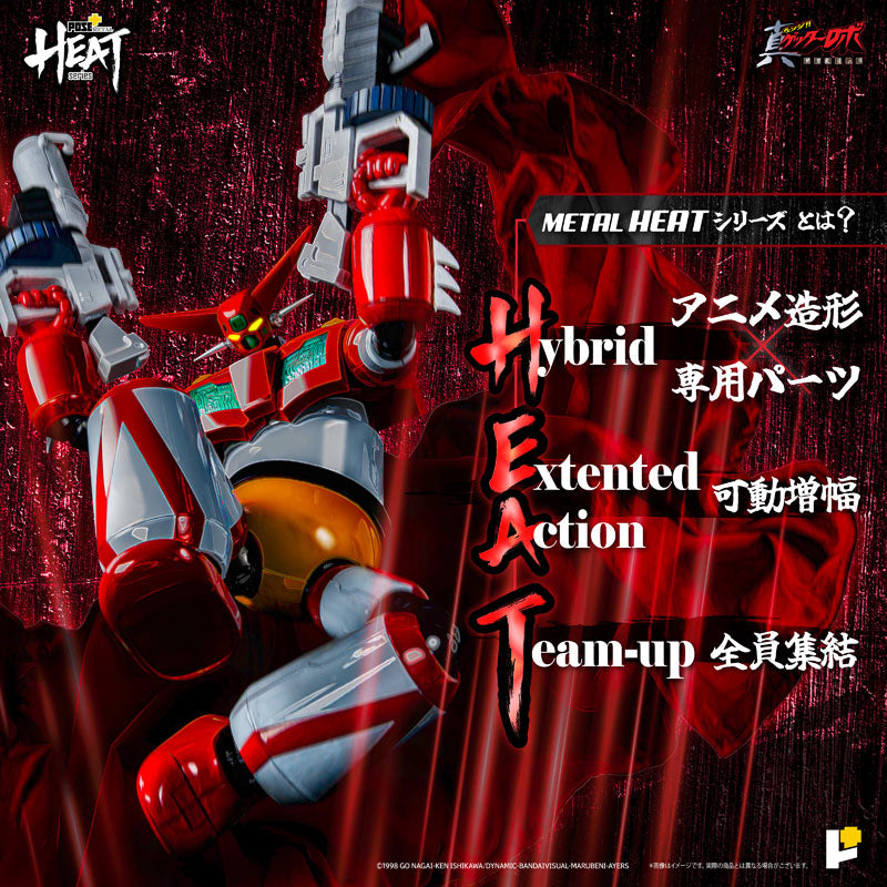 POSE+ Metal Heat Series Getter 1 (Getter Robo Armageddon ver.)