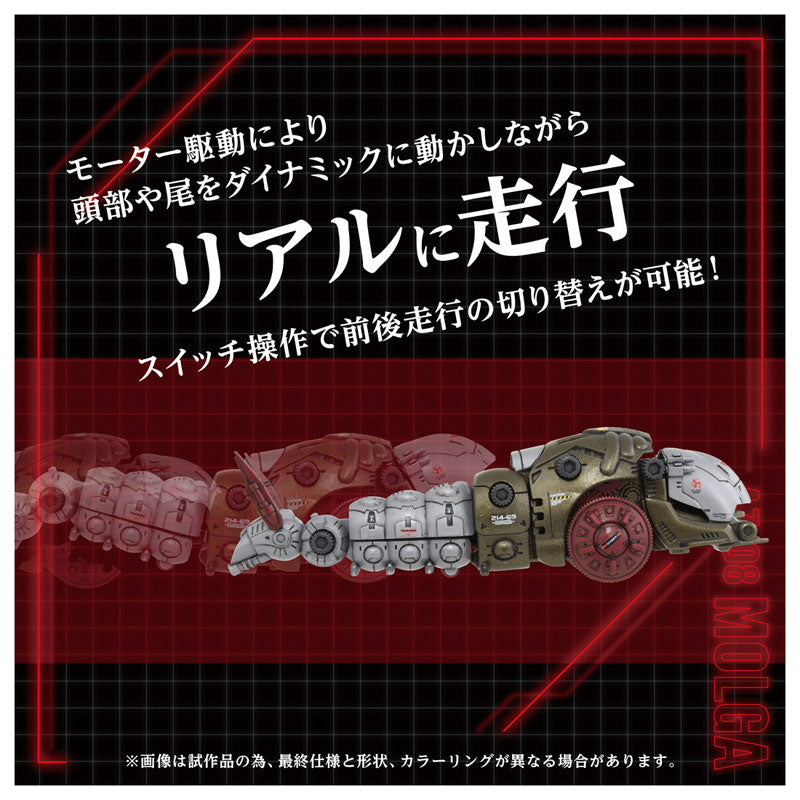 Takara Tomy AZ-08 Zoids - Molga [Model Kit]