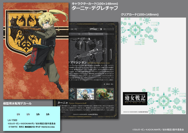 Tomytec Little Armory LAYS03 Saga of Tanya The Evil Tanya Sub-Machinegun