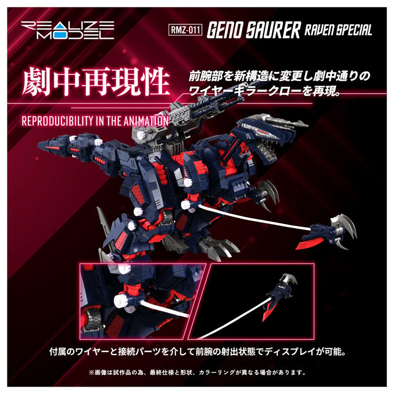 Takara Tomy Zoids RMZ-011 Geno Saurer Raven Version