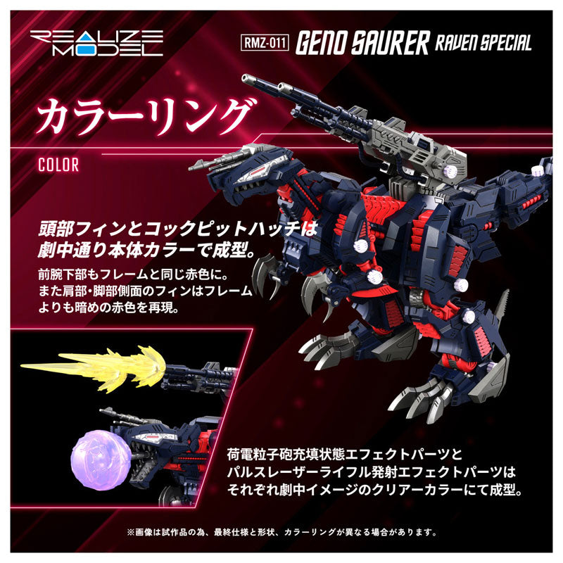 Takara Tomy Zoids RMZ-011 Geno Saurer Raven Version
